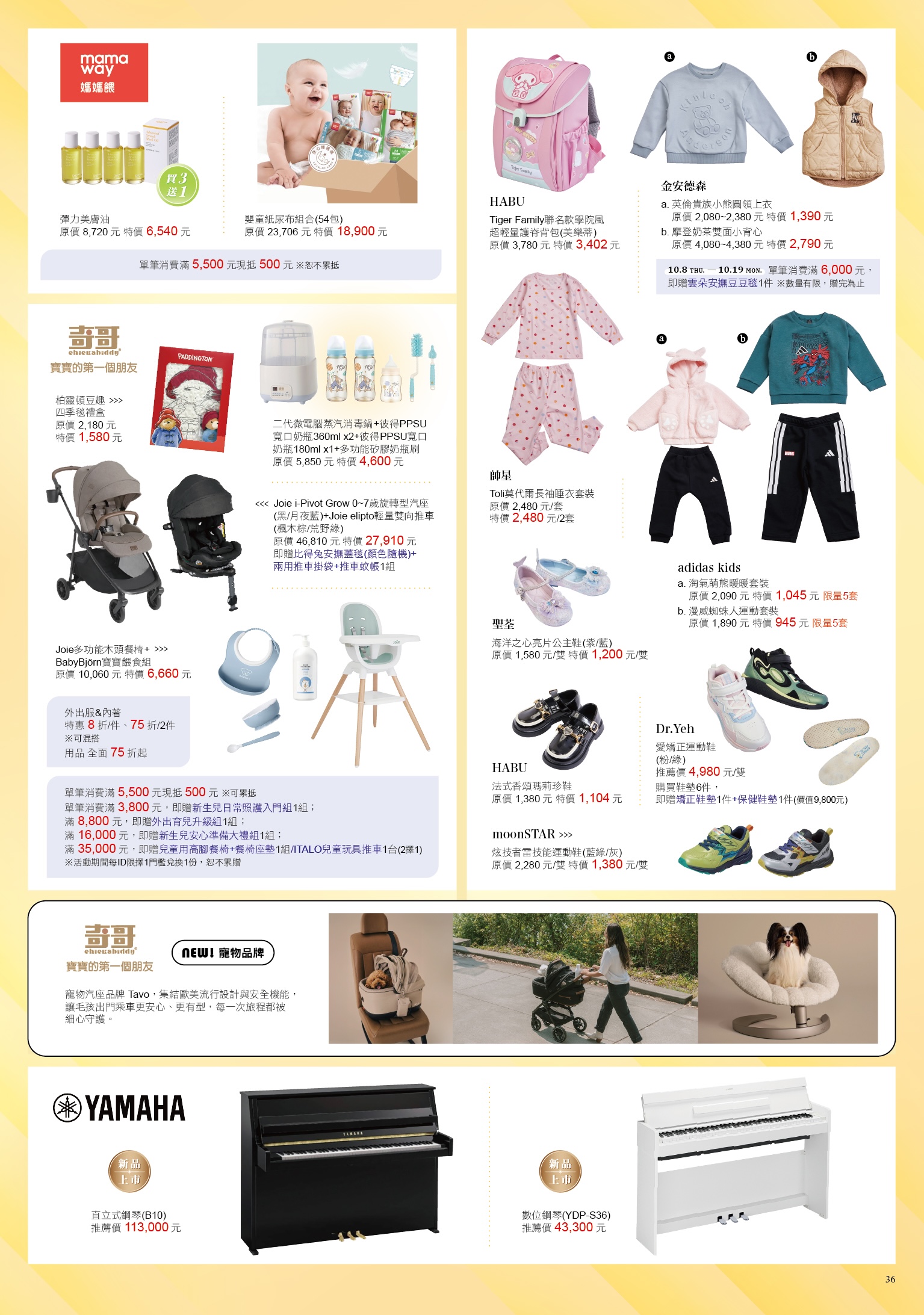 第37頁