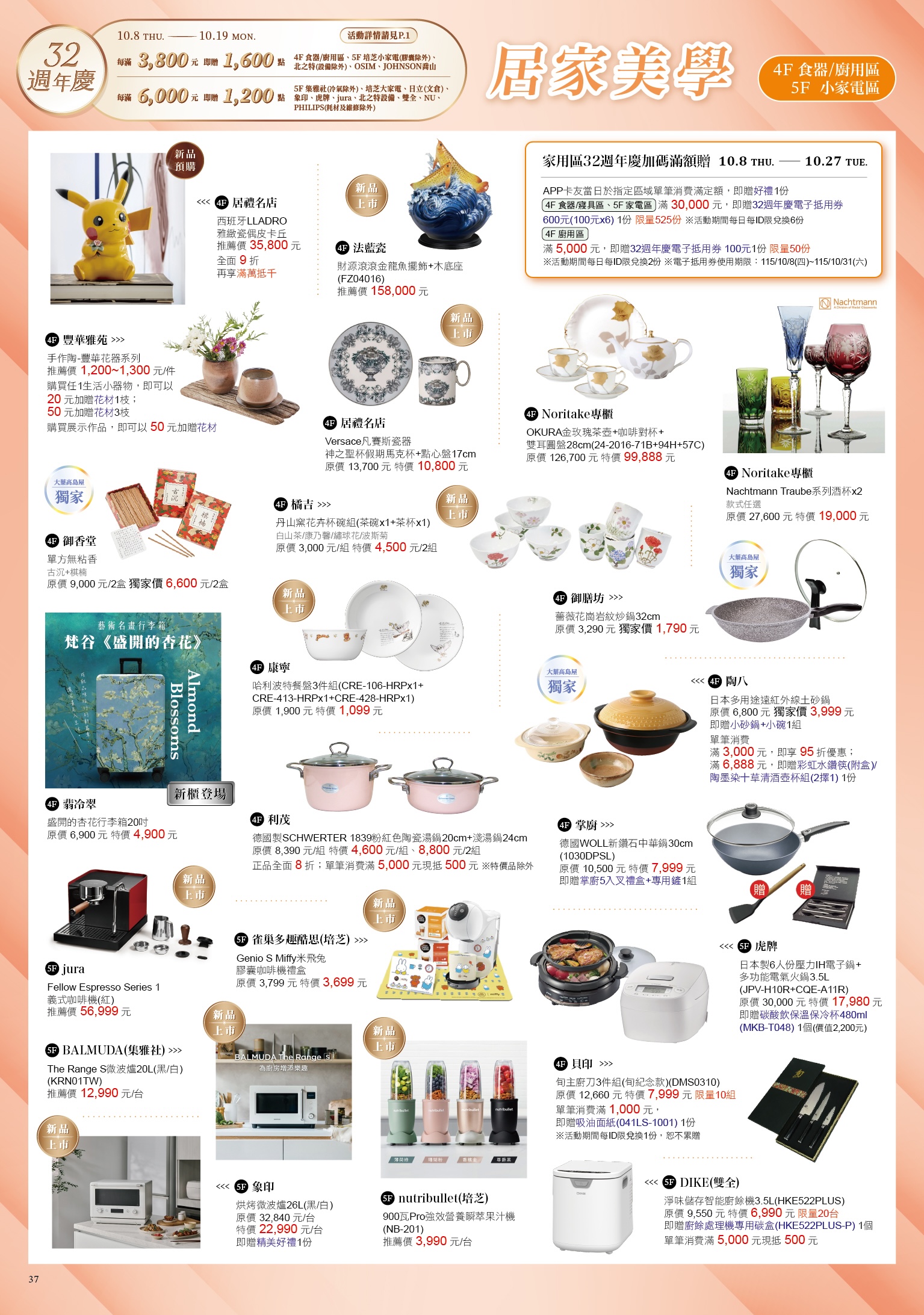 第38頁