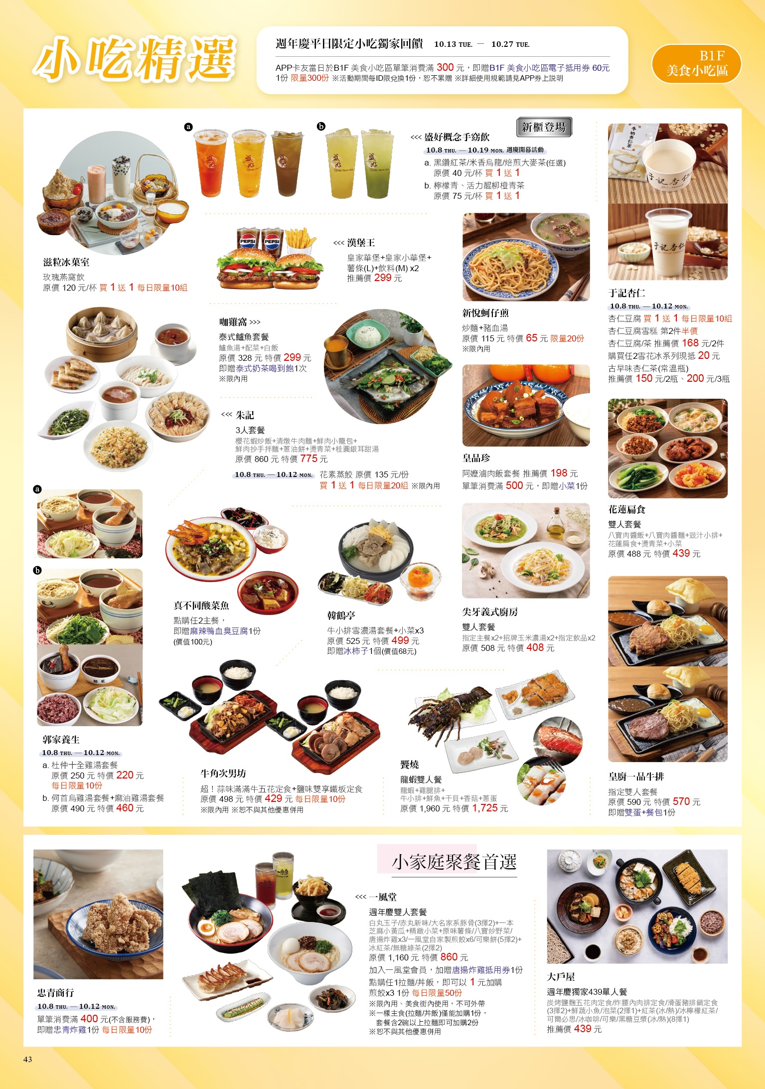 第44頁