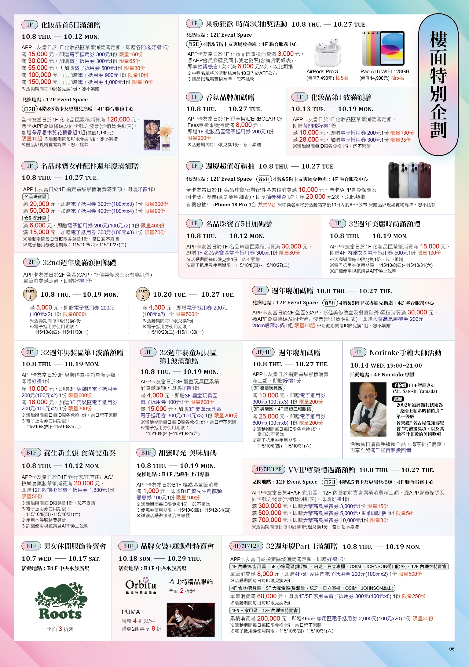 第7頁