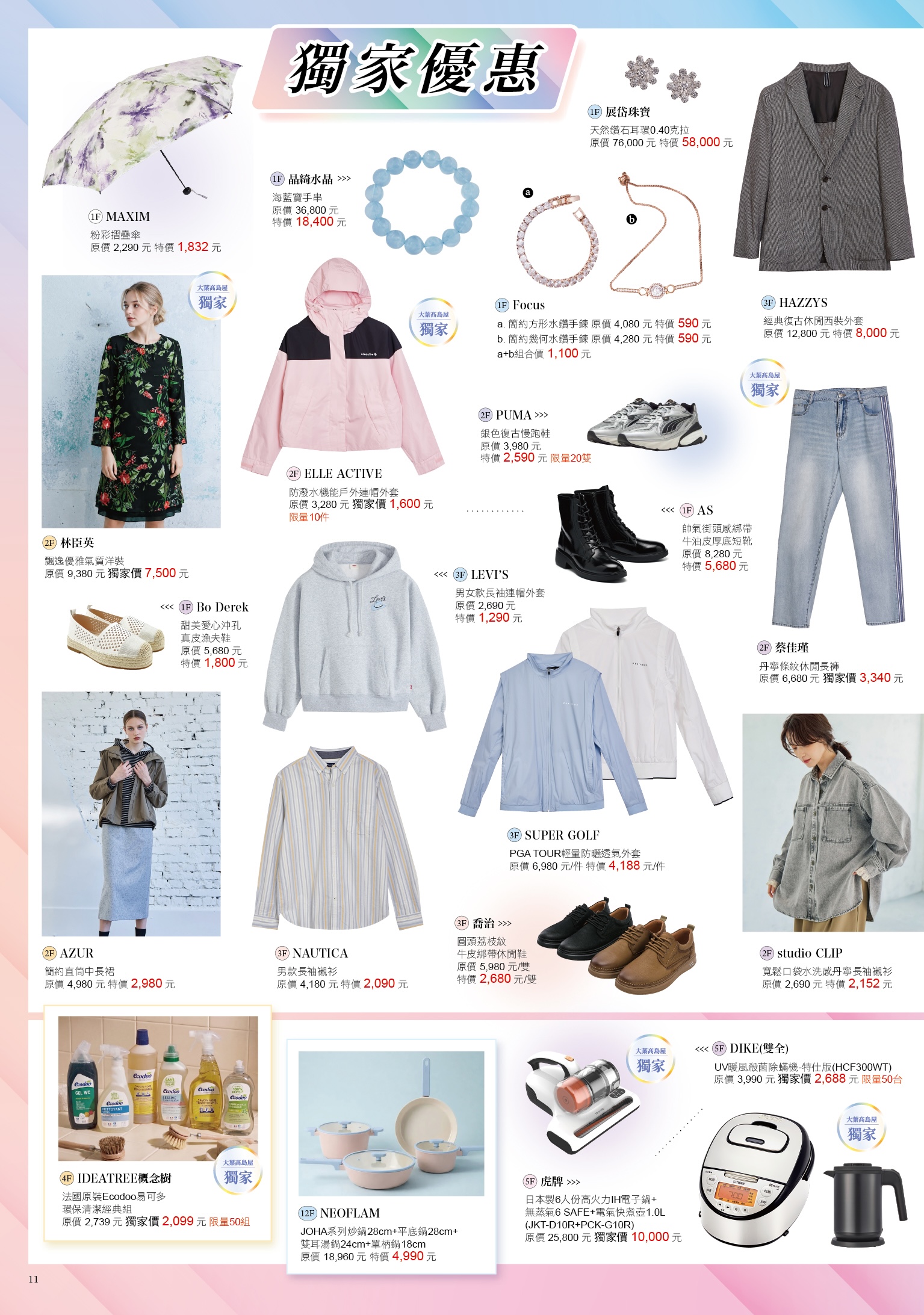 第12頁